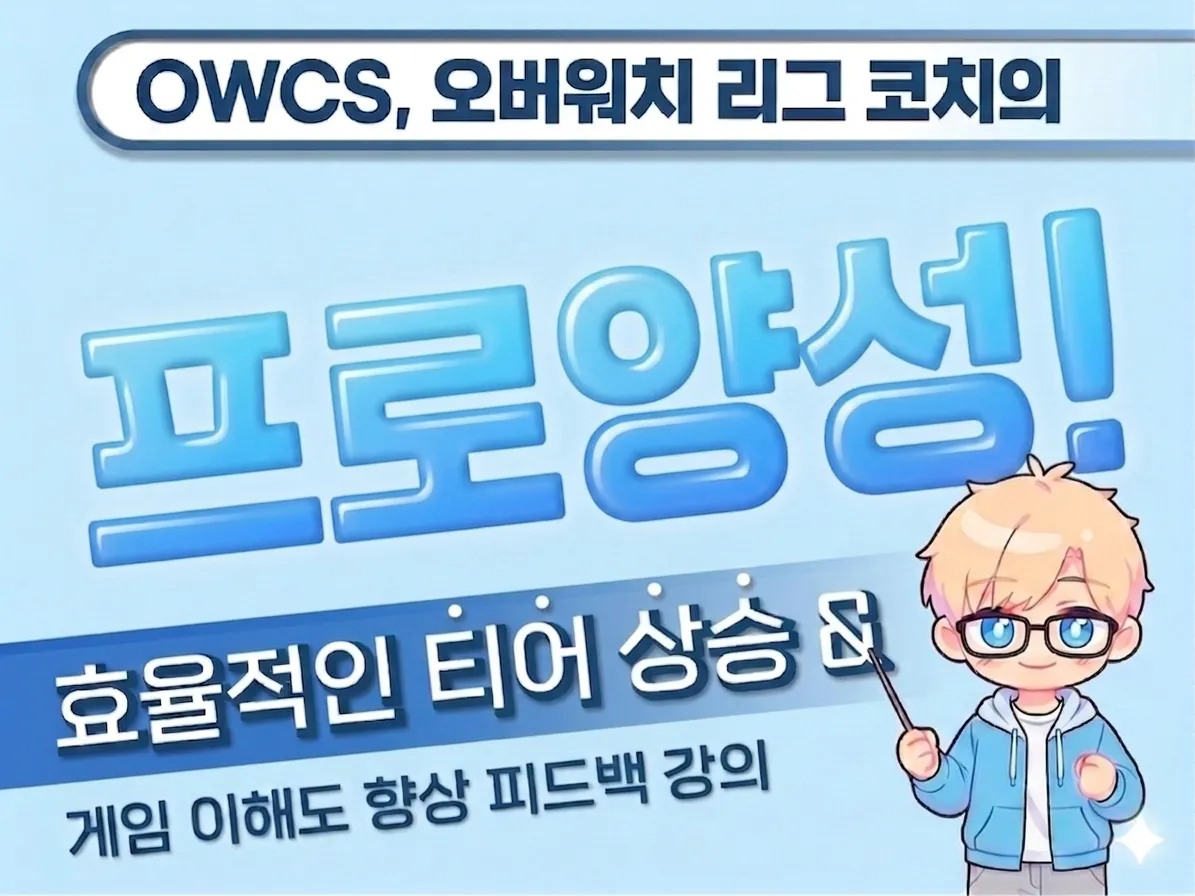 프로 지망