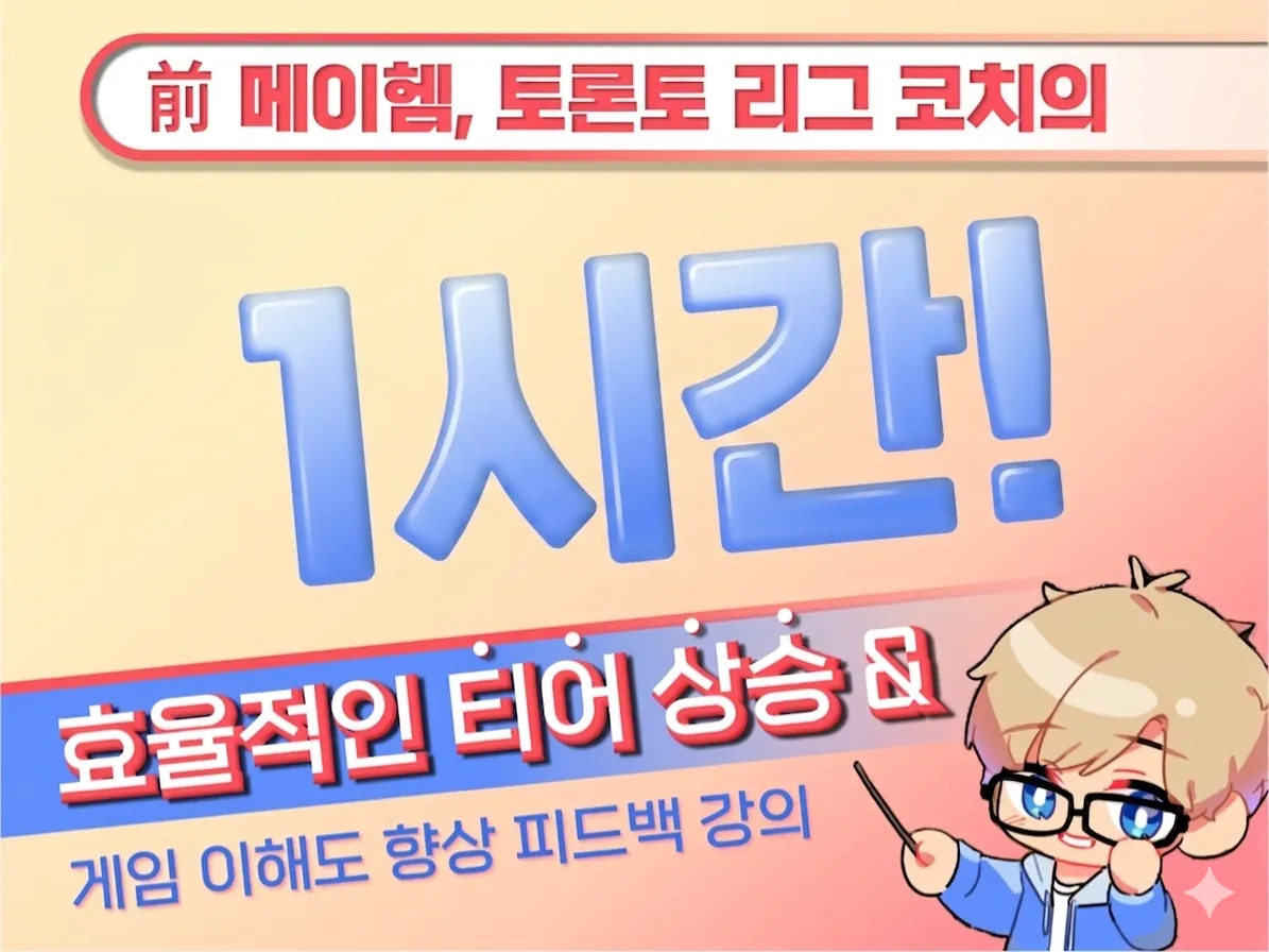 1시간 특강