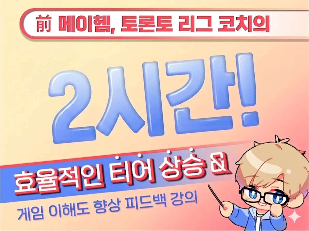 2시간 특강
