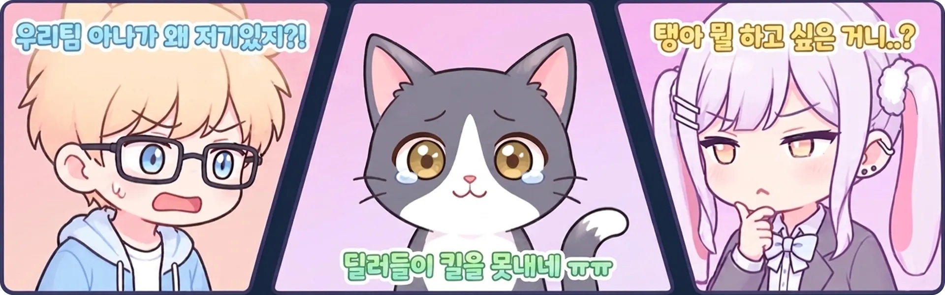 배너