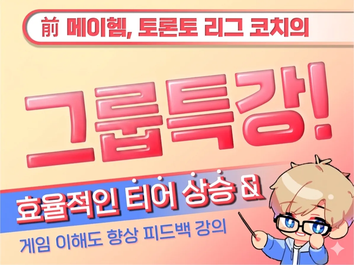 1:N 그룹 수업